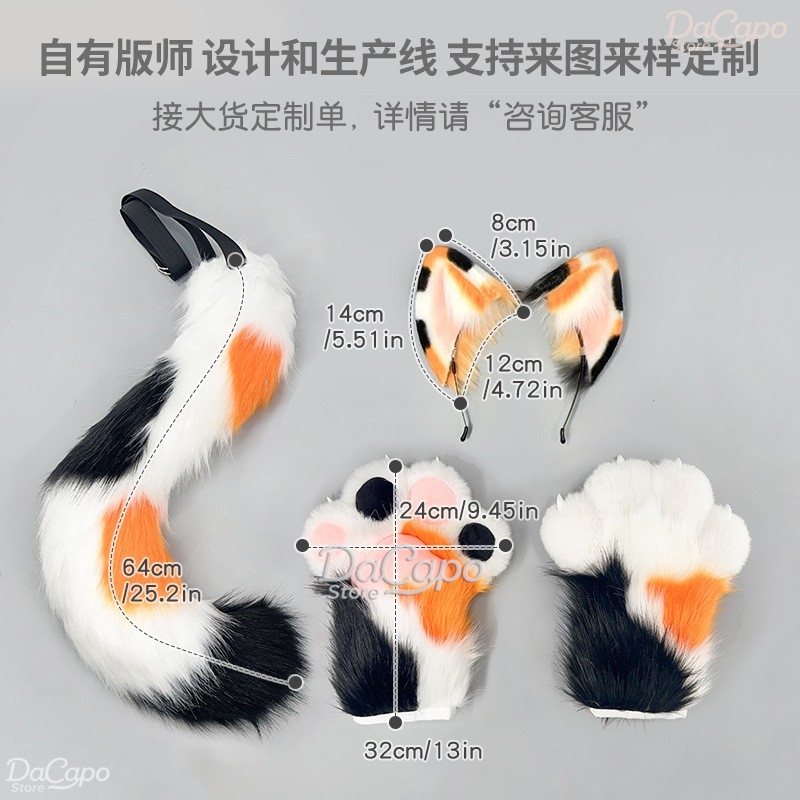 Kig Kigurumi Calico Cat Furry  - مراجعة Cosplay Prop Kit وسعره
