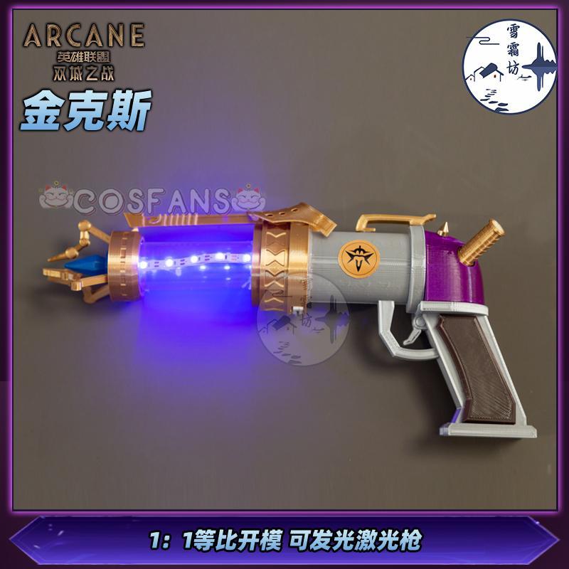 Arcane Jinx Cosplay Pistol Pro - مراجعة Cosplay Prop Pistol وسعره
