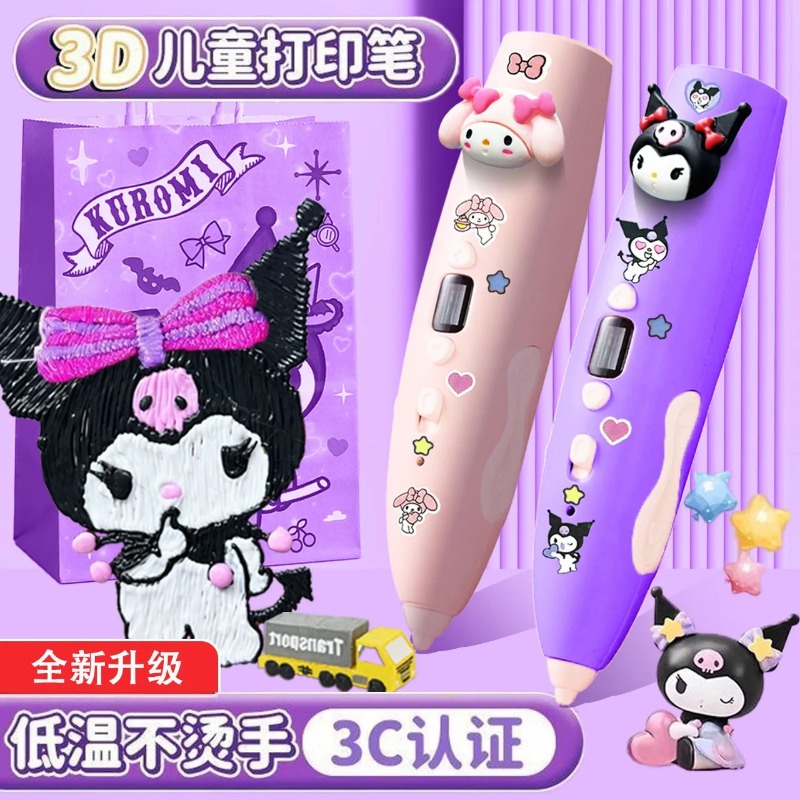 Popular toys Melody Kuromi 3D  - مراجعة Cosplay Prop 3D Print Settings وسعره