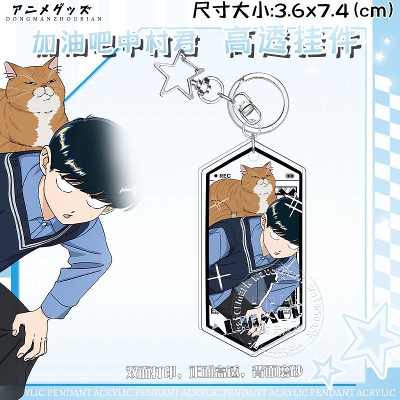 Anime Go For It, Nakamura-kun  - مراجعة Acrylic Cosplay Prop وسعره