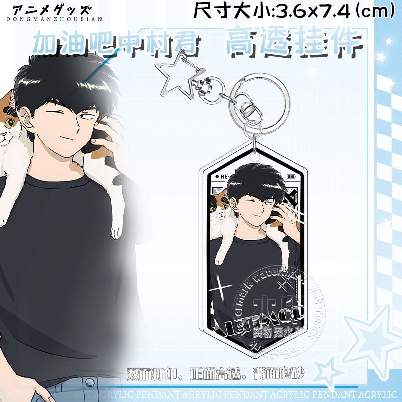 Anime Go For It, Nakamura-kun  - مراجعة Acrylic Cosplay Prop وسعره
