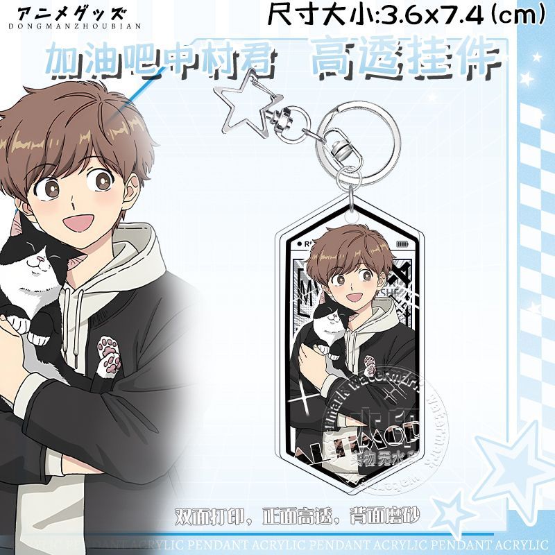 Anime Go For It, Nakamura-kun  - مراجعة Acrylic Cosplay Prop وسعره