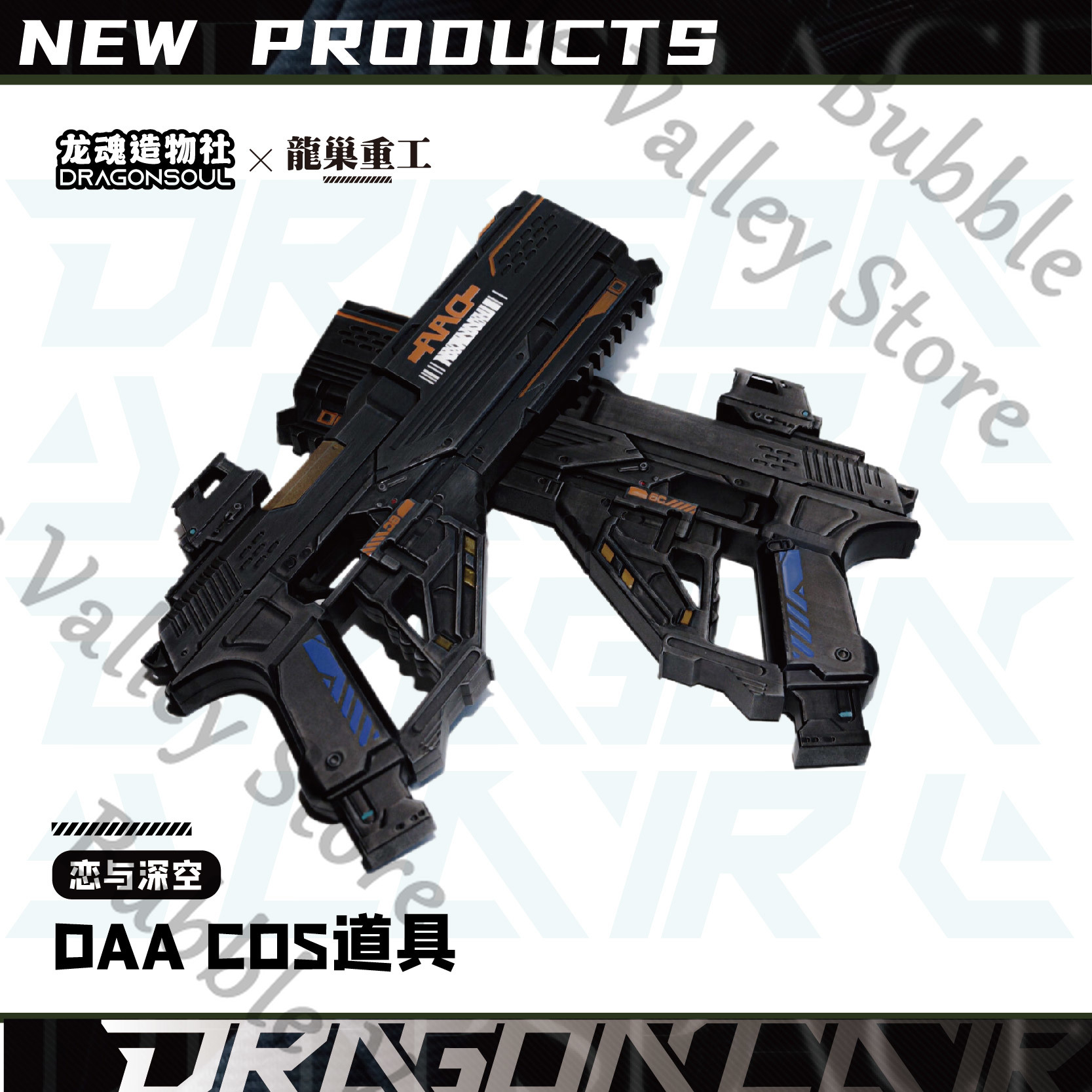 Anime Caleb Love and Deepspace - مراجعة Cosplay Prop Pistol وسعره