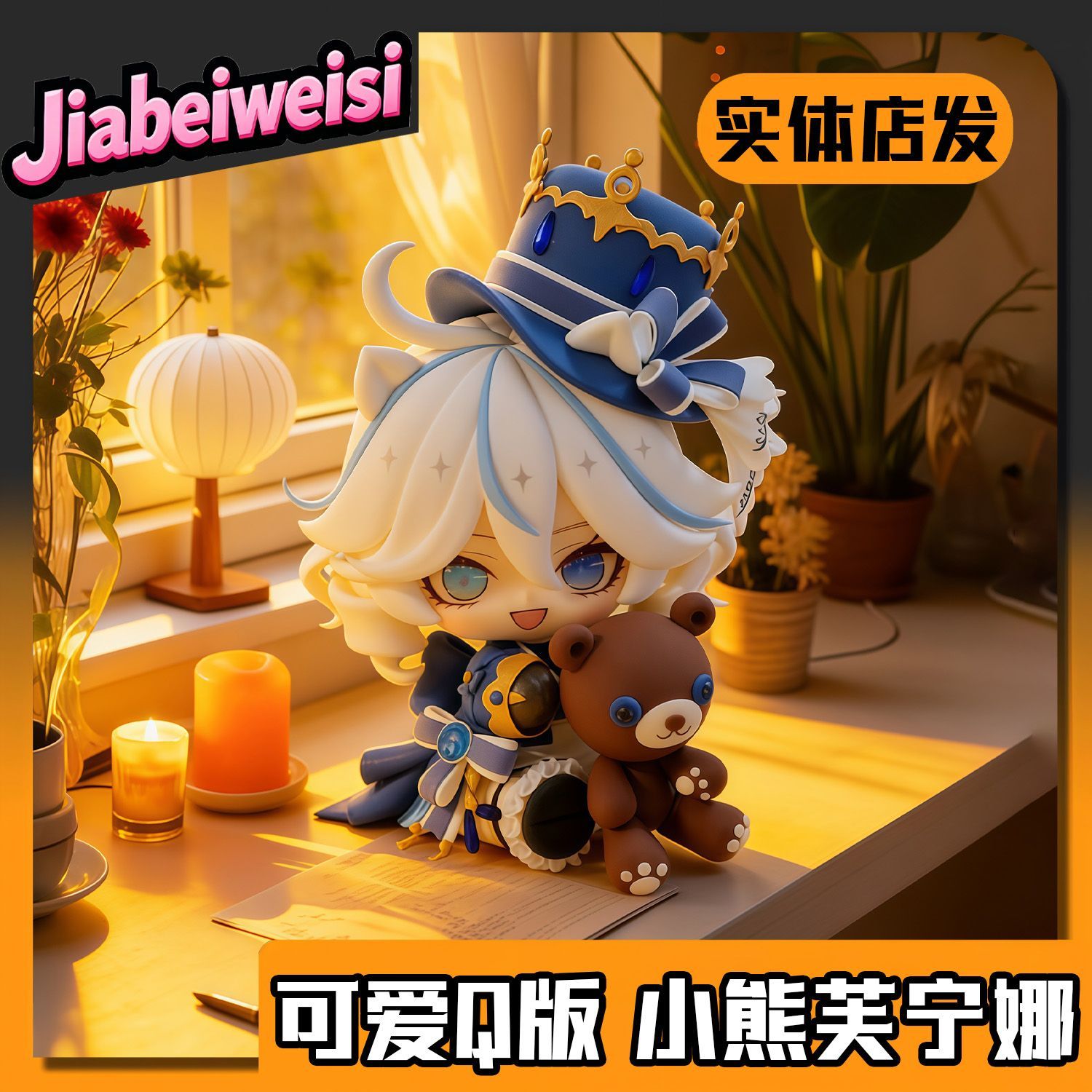 New Anime Genshin Impact Furin - مراجعة Prop Para Cosplay وسعره