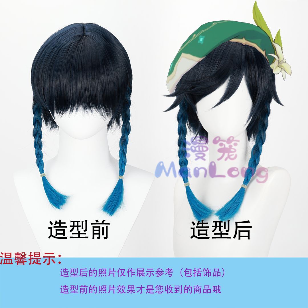 Genshin Impact Venti Cosplay W - مراجعة Wig Fiber Net وسعره