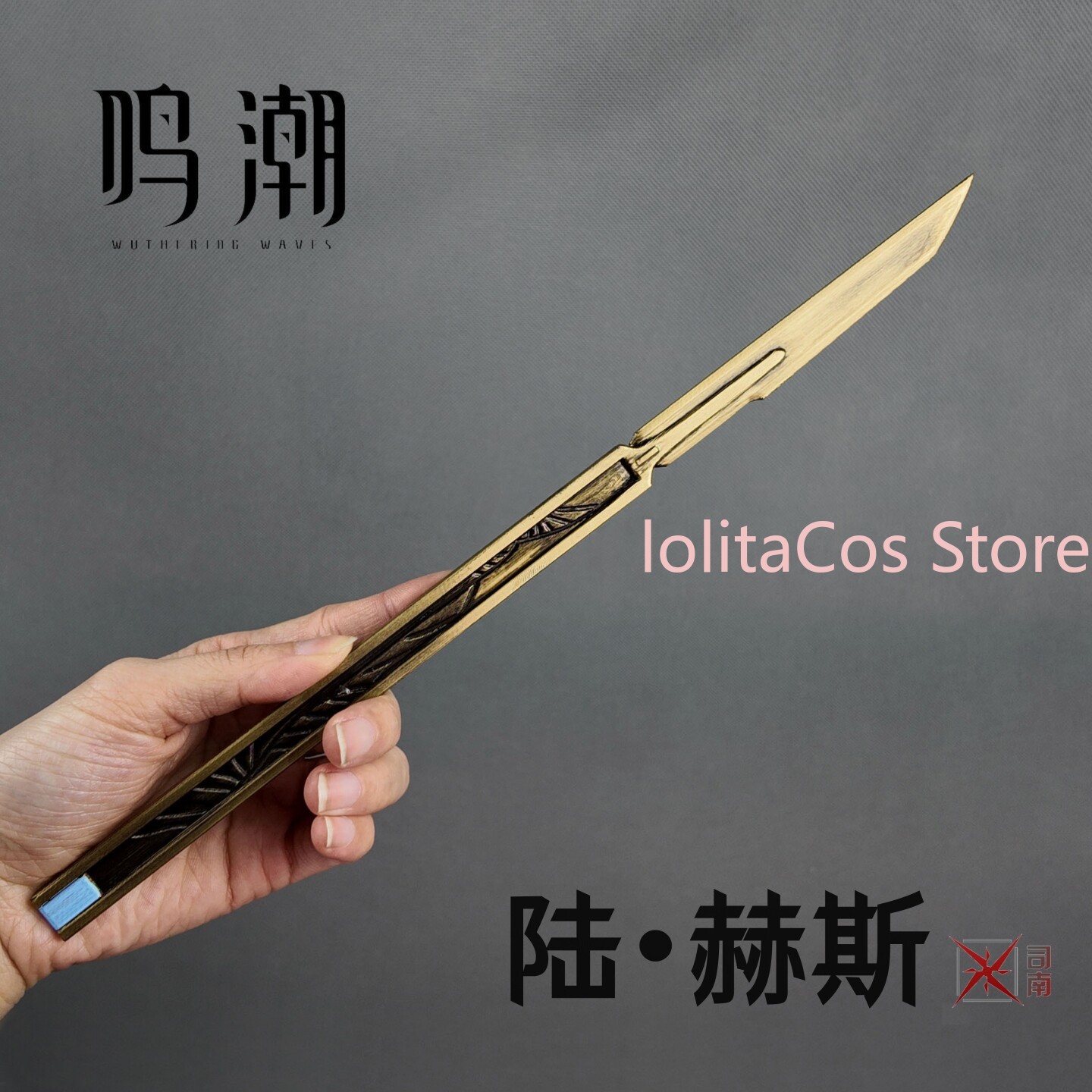 Wuthering Waves LUUK HCRSSCN C - مراجعة Prop Para Cosplay وسعره
