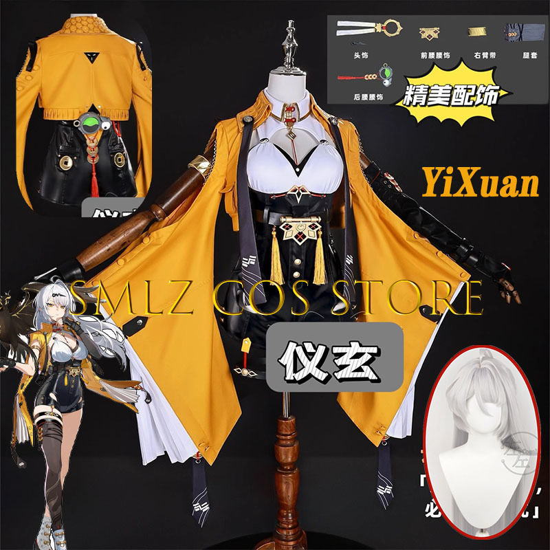 Yixuan Cosplay Game Zenless Zo - مراجعة Prop Para Cosplay وسعره