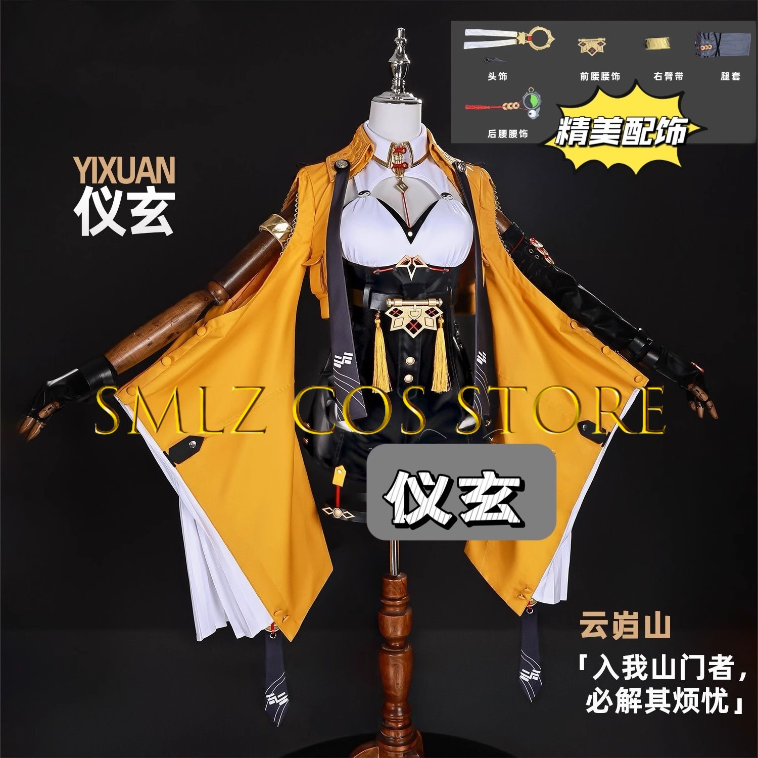 Yixuan Cosplay Game Zenless Zo - مراجعة Prop Para Cosplay وسعره