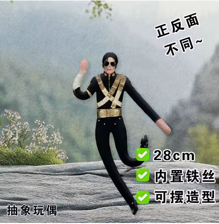 Anime Michael Jackson Cosplay  - مراجعة Acrylic Cosplay Prop وسعره